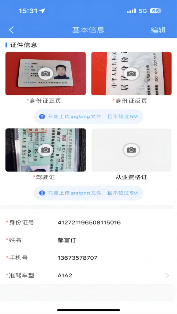 顺路云app最新版截图2