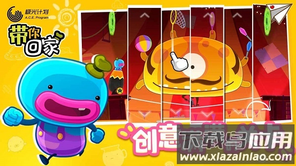 带你回家游戏最新版截图3