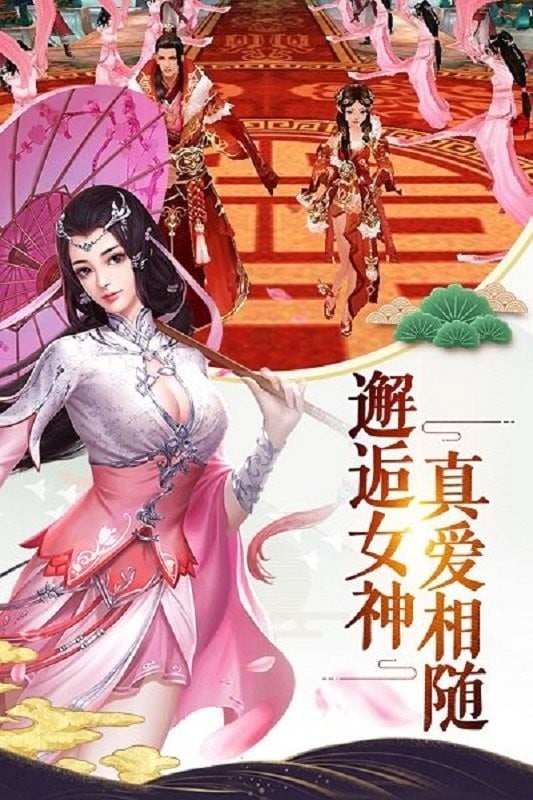 游戏天生不凡最新版截图1