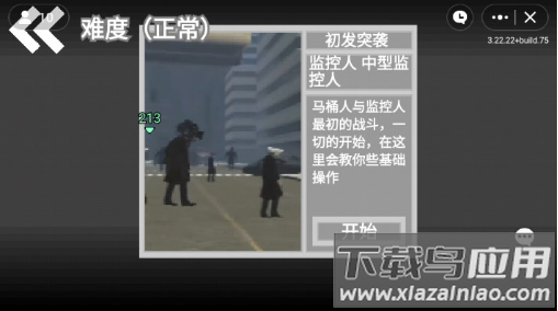 马桶人逆袭正版游戏