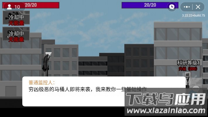 马桶人逆袭正版游戏最新版截图4