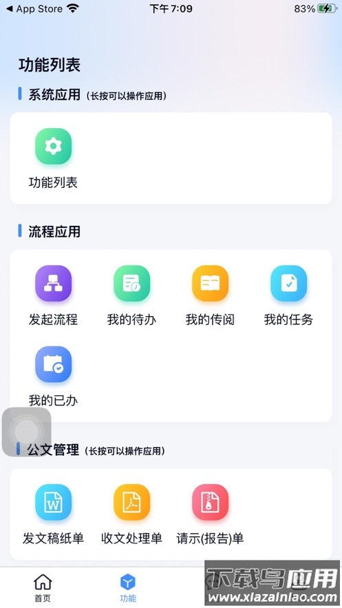 沃讯M6 app最新版截图2
