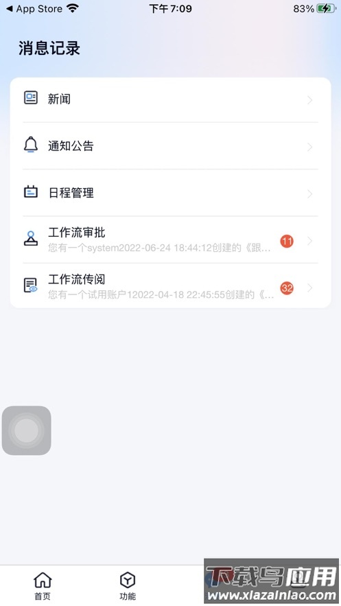 沃讯M6 app最新版截图3