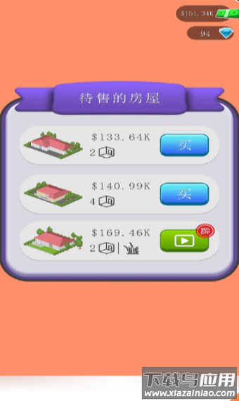 房屋装修大师最新版截图2