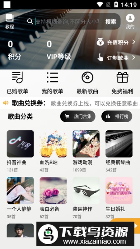 钢琴助手蛋仔派对弹奏版最新版截图1