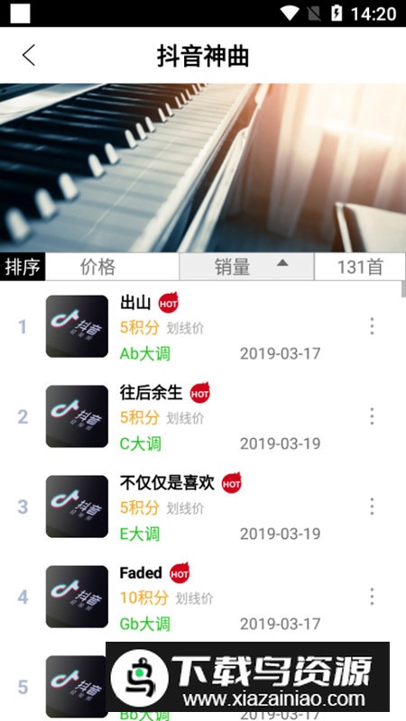 钢琴助手蛋仔派对弹奏版最新版截图6