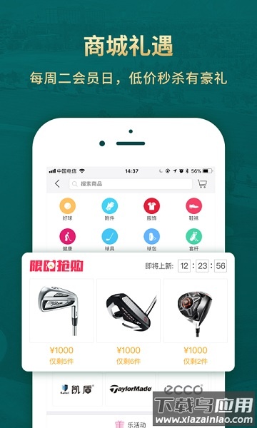 云高高尔夫官方版最新版截图1