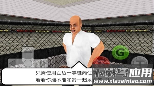 周末战士(测试版)最新版截图1