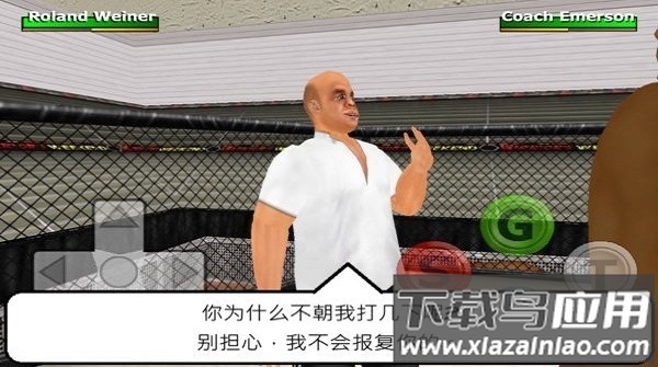 周末战士(测试版)最新版截图3