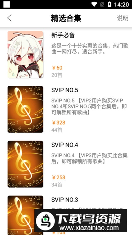 钢琴助手原神版升级版最新版截图2