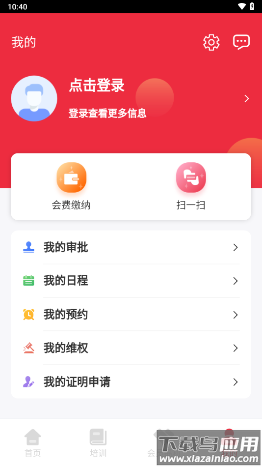 重庆律师之家app下载最新版截图1