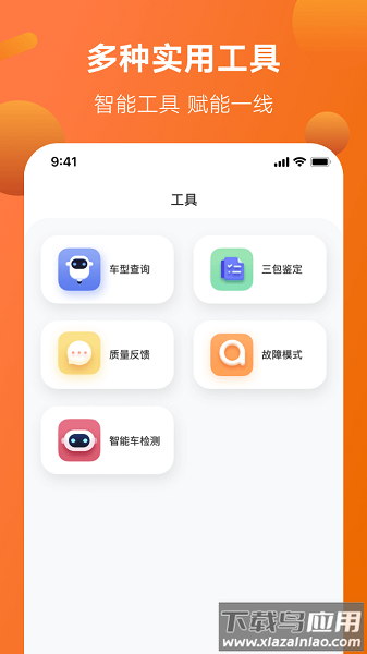 智慧服务最新版下载
