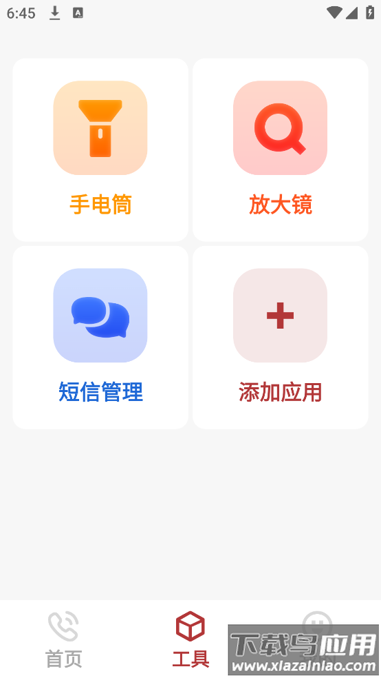 老人亲情联络app最新版截图2