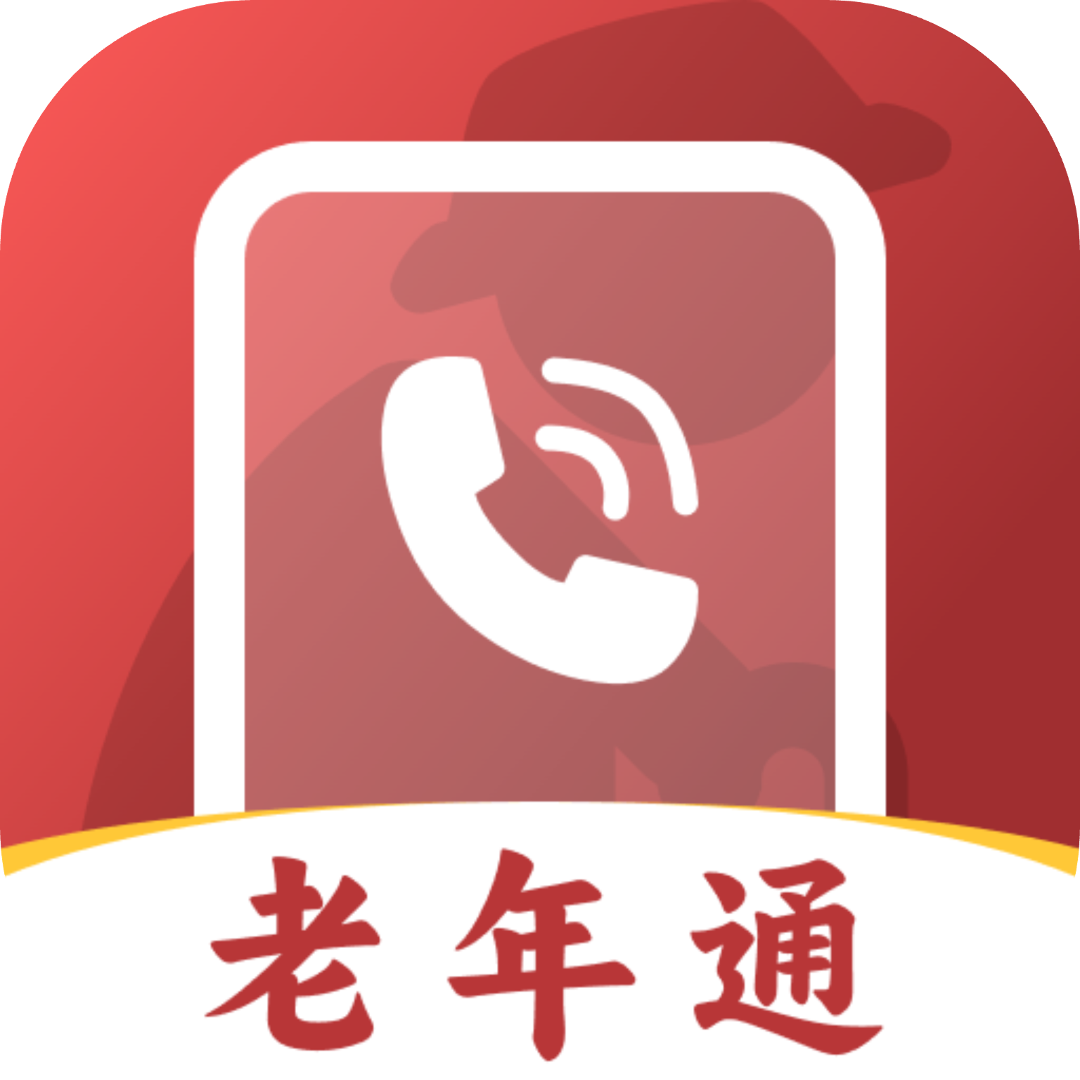 老人亲情联络app