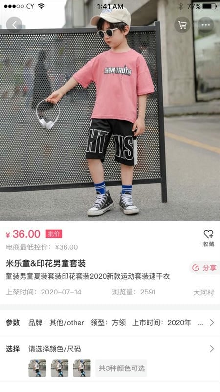 湖州童商网app下载