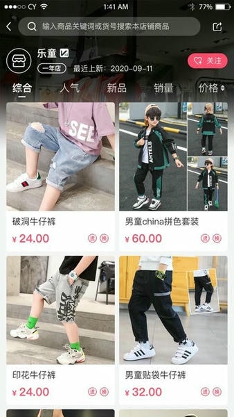 童商网最新版最新版截图4