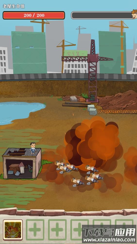 王小屋的屋屋保卫战折相思版最新版截图3