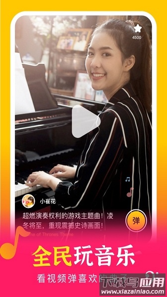 a班练琴最新版本最新版截图2