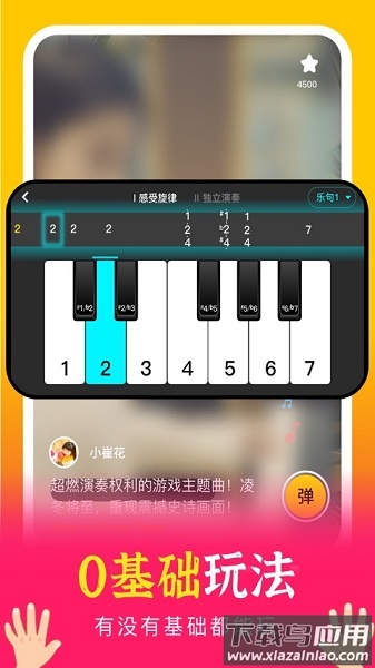 a班练琴最新版本最新版截图3