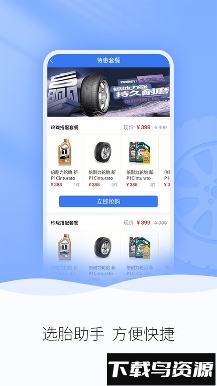 轮卷风汽配最新版最新版截图1