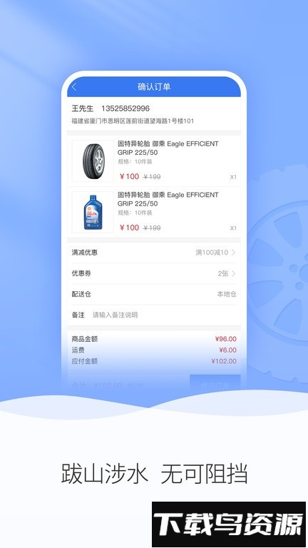 轮卷风汽配最新版最新版截图2