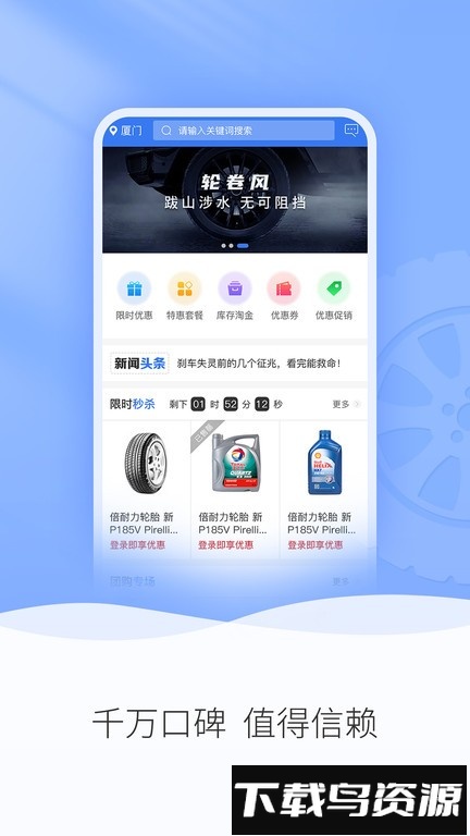 轮卷风汽配最新版最新版截图3