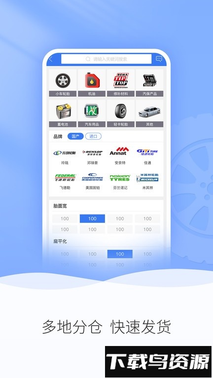 轮卷风汽配最新版最新版截图4