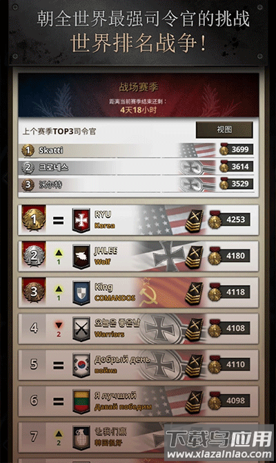 勇猛之路二战国际服下载最新版截图1