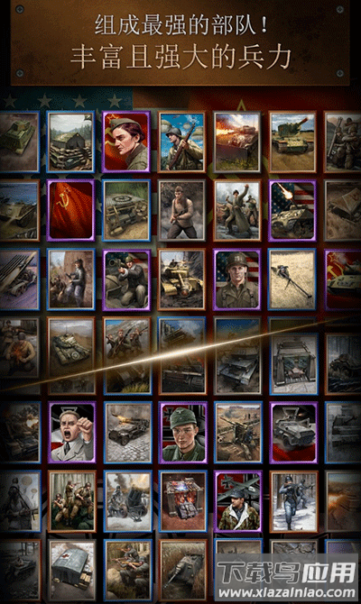勇猛之路二战国际服下载最新版截图2