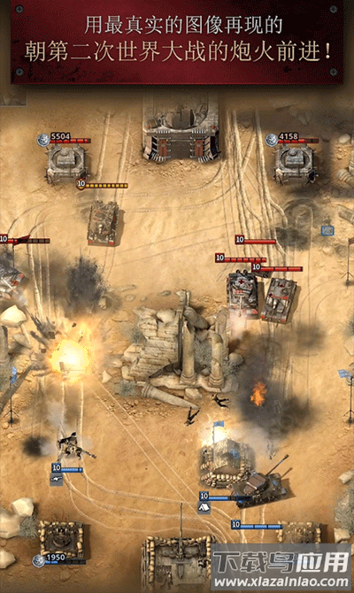 勇猛之路二战国际服下载最新版截图3