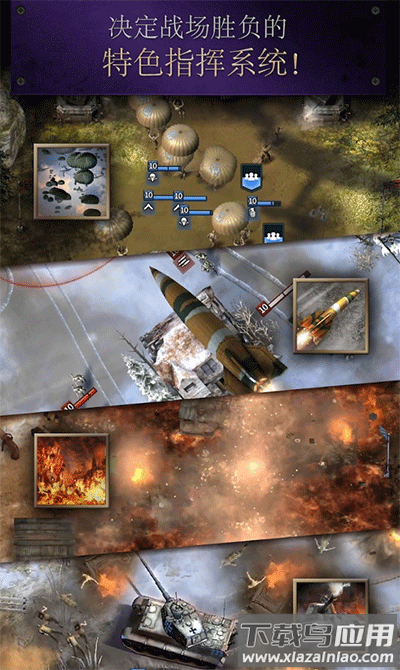 勇猛之路二战国际服下载最新版截图4