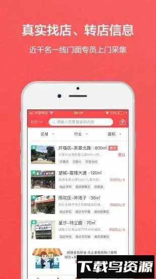 转门面网最新版截图2