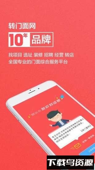 转门面网最新版截图4