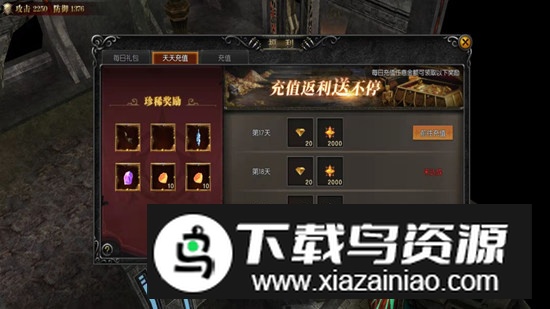 重返勇者大陆安卓版官方正版最新版截图2