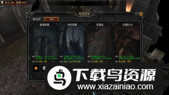 重返勇者大陆安卓版官方正版最新版截图4