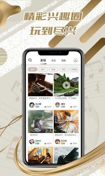 圣典钢琴手机版截图2
