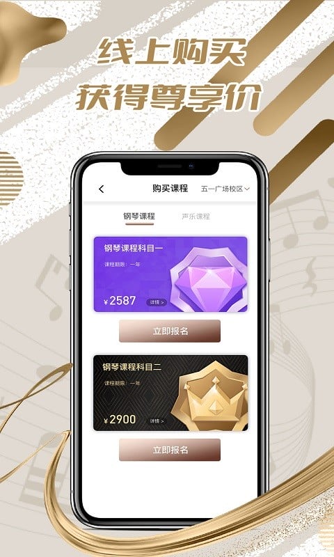 圣典钢琴手机版截图3
