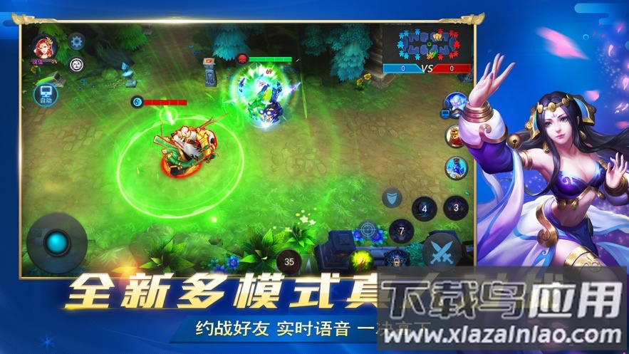 乱斗西游2官方下载最新版截图4