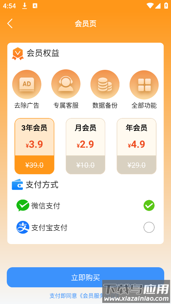 老人简易桌面app截图1