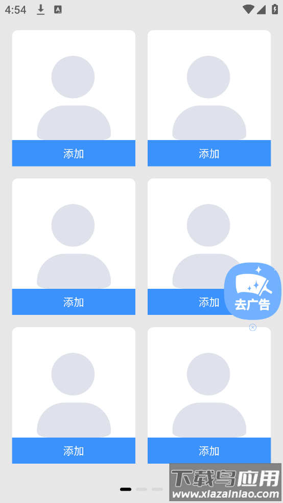 老人简易桌面app截图3