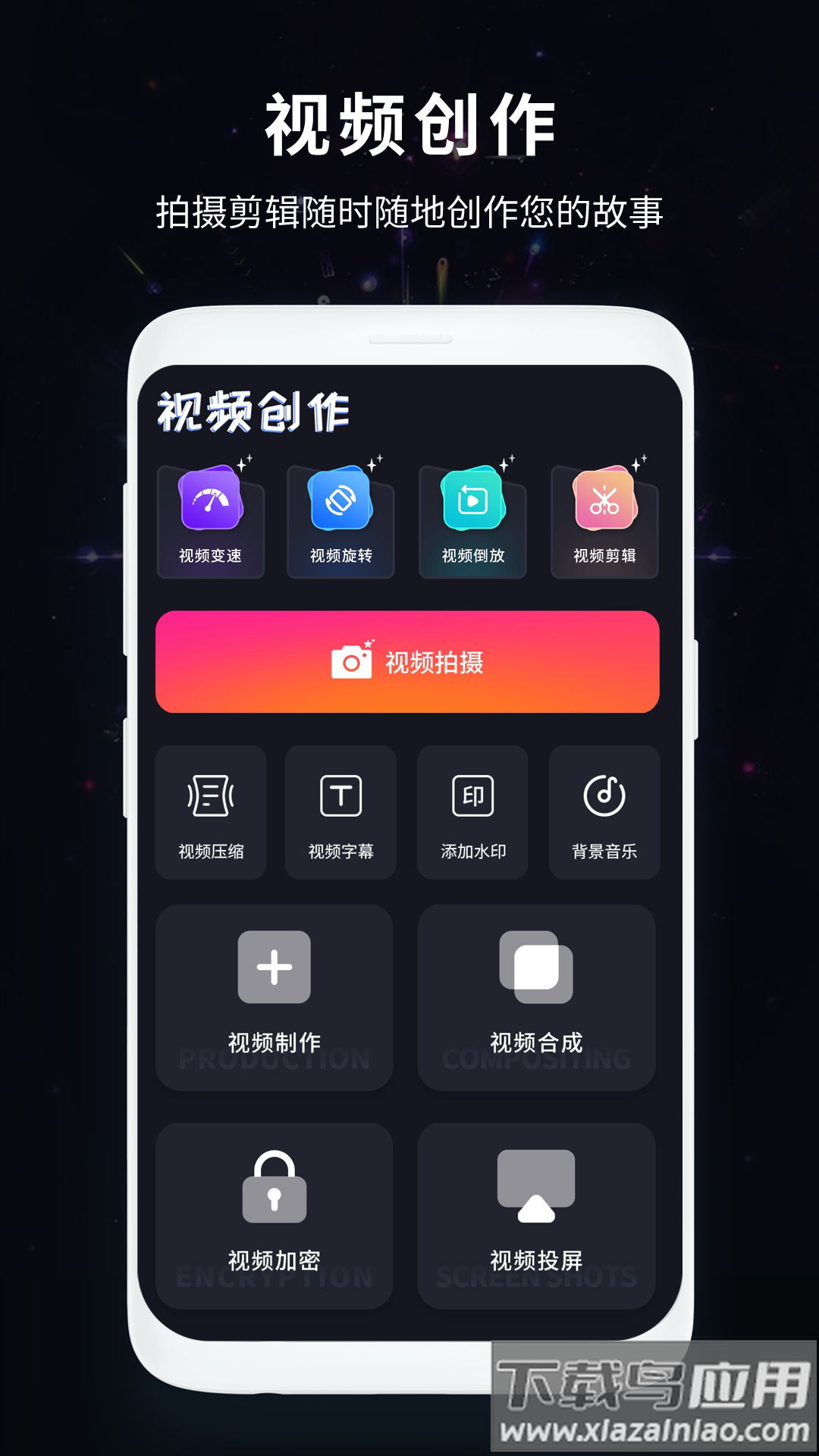 滚动截屏王app最新版截图3