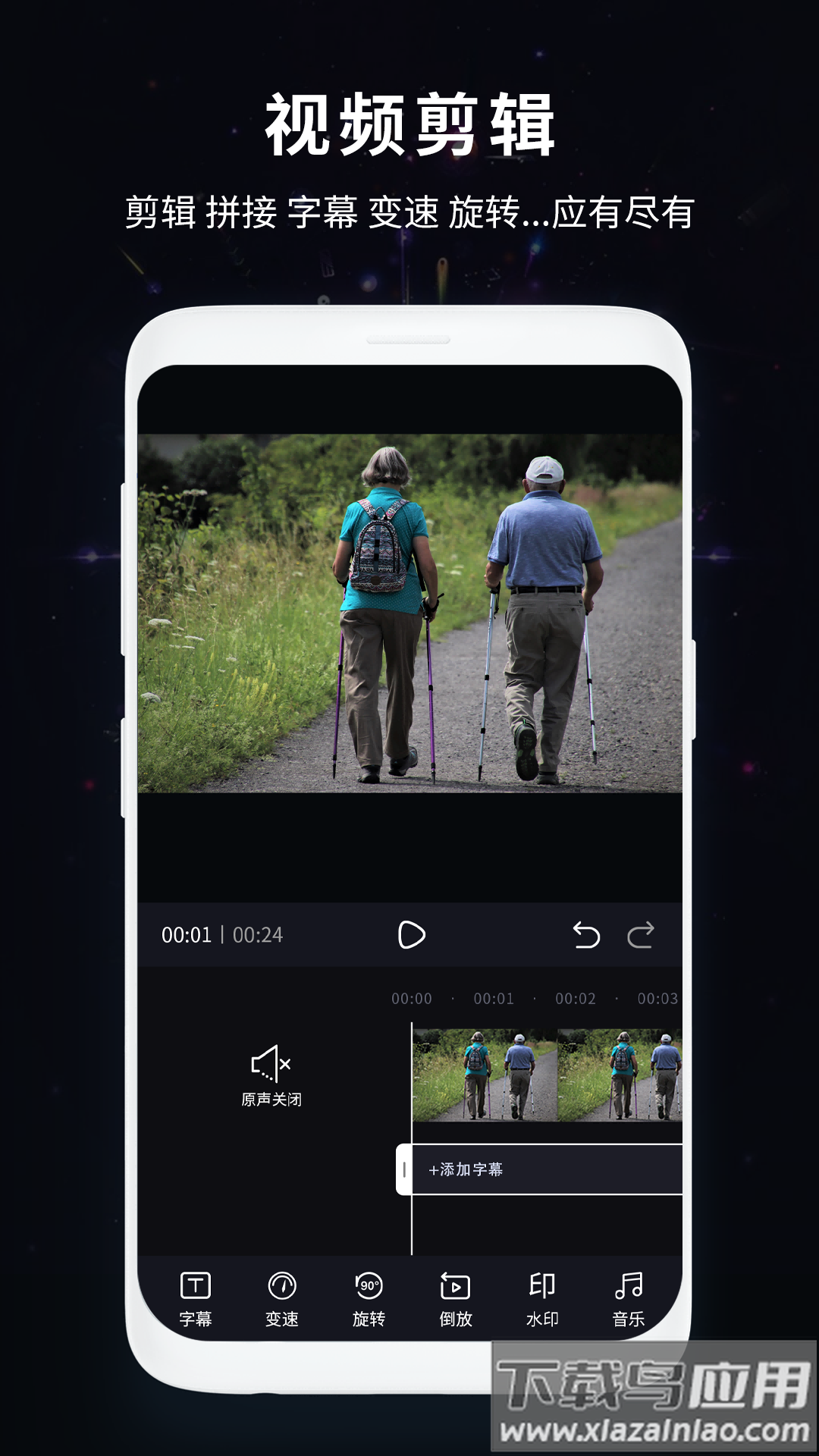 滚动截屏王app最新版截图4