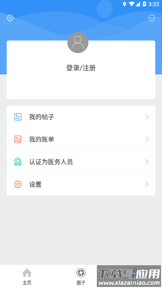 南海医学app手机下载截图3
