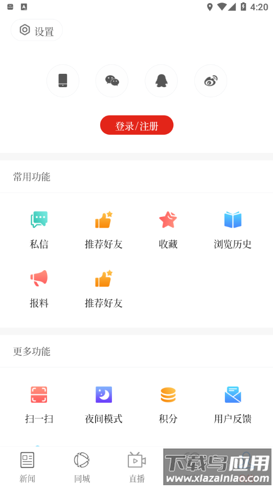 云上阿拉尔APP下载最新版截图2