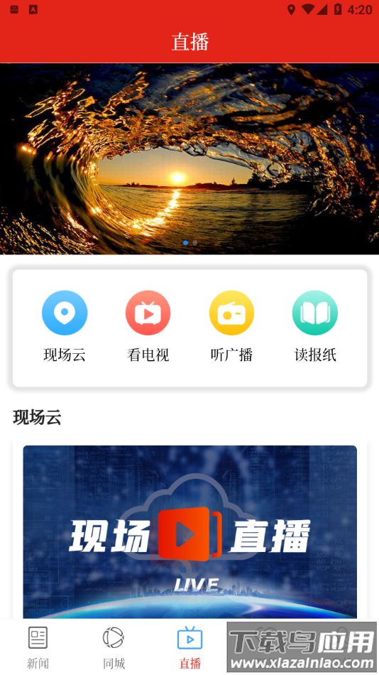 云上阿拉尔APP下载最新版截图5