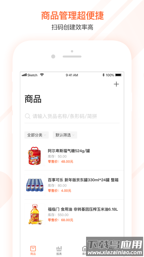 美团管家零售版app下载