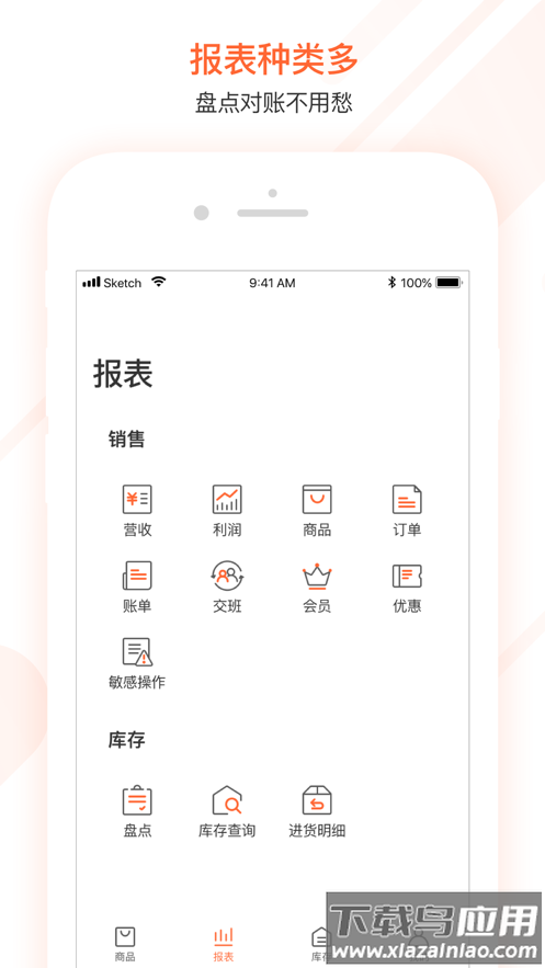 美团管家零售版app下载最新版截图2