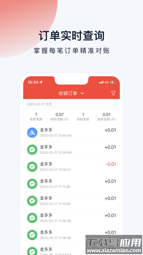 金多多商家app下载最新版截图1