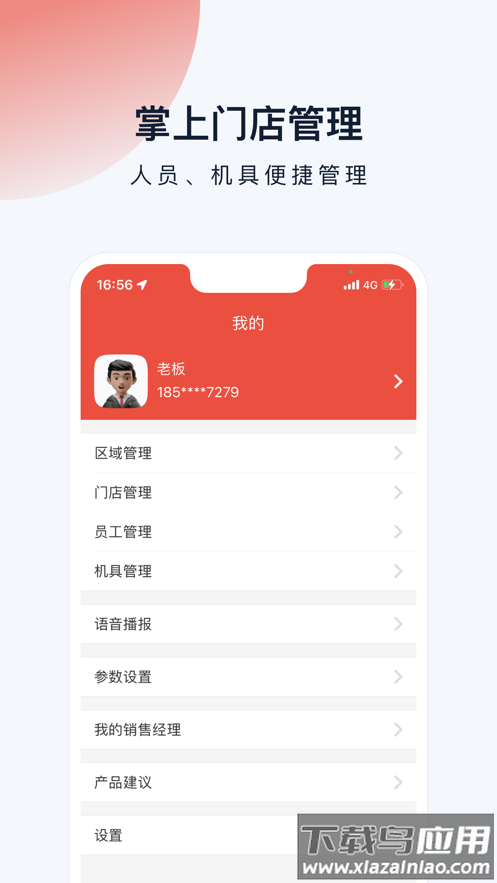 金多多商家app下载最新版截图4