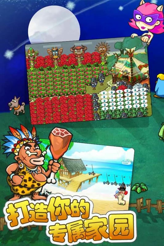 疯狂邻居游戏下载